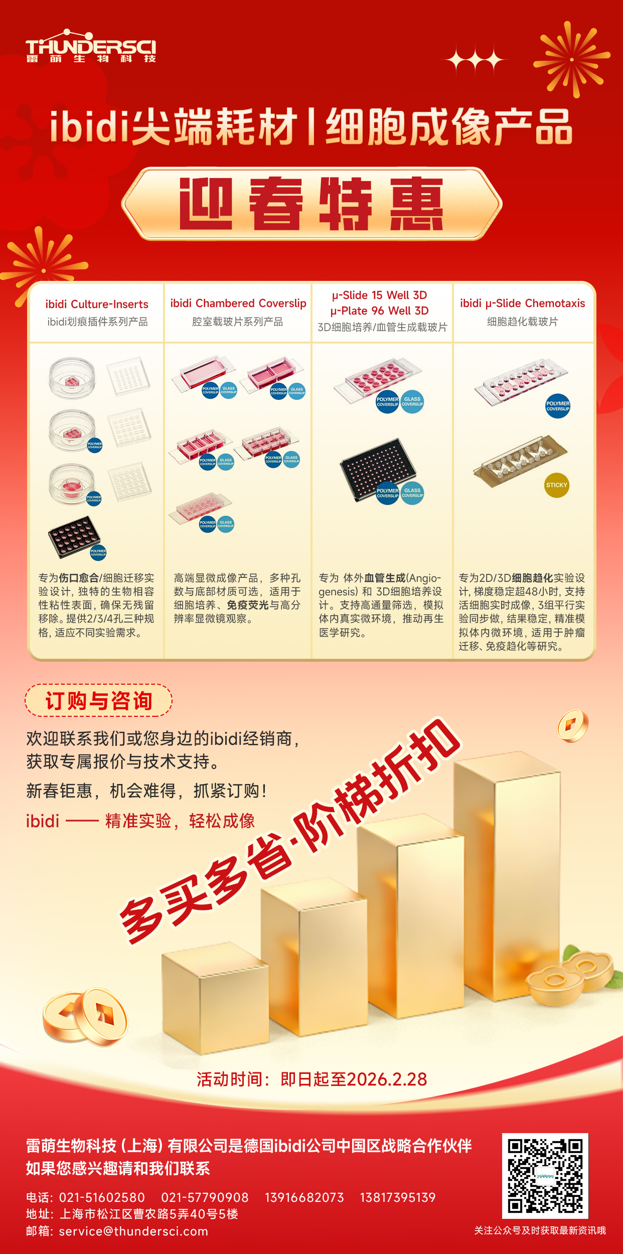 微信图片_20260128121438_535_17.jpg
